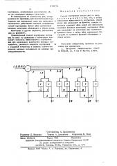 Способ сортировки потока яиц по весу (патент 575071)