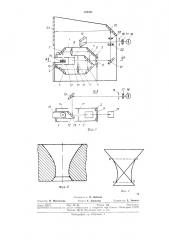 Устройство для контроля продольного сечения отверстия детали (патент 324487)