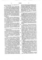 Способ очистки алкилсалицилатной присадки к смазочным маслам (патент 1728292)
