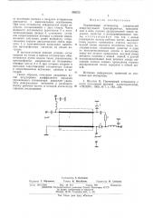 Управляемый аттенюатор (патент 593273)