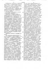 Гидромолот (патент 1240828)