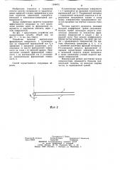 Способ фрикционной сепарации зернистых материалов (патент 1240473)