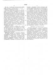 Забойный виброграф (патент 397634)