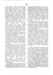 Способ получения циклоалканолов и циклоалканонов (патент 390713)