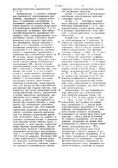 Вентильный электропривод (патент 1319221)