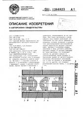 Электромагнитный насос (патент 1384823)