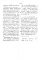 Установка для низкотемпературной обработки природного газа (патент 601536)