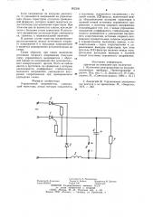 Управляемый выпрямитель (патент 862336)
