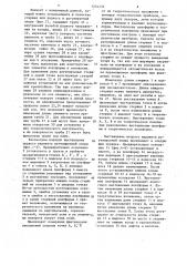 Регулируемая опора (ее варианты) (патент 1254235)
