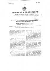 Способ получения светлых и легких активных наполнителей каучука (патент 94842)