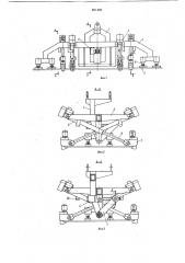 Траверса для транспортировки иукладки листовых изделий (патент 821380)
