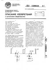 Теневой прибор для исследования прозрачных неоднородностей (патент 1599828)