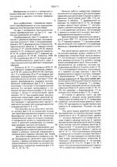 Преобразователь двоичного кода в трехпозиционный код (патент 1660177)