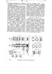 Развальцовка для труб (патент 22660)
