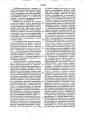 Устройство для контактной точечной сварки (патент 1738549)