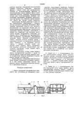 Линия сортировки полуфабриката байхового чая (патент 1264892)