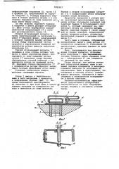 Роторная таблеточная машина (патент 1021637)