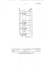 Многофазный мультивибратор с двойной положительной обратной связью (патент 149808)