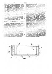 Способ получения соединения (патент 1559225)