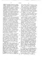 Способ получения мочевины (патент 763331)