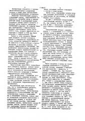 Теплообменный аппарат (патент 1138637)