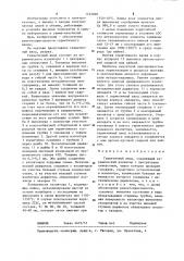 Герметичный ввод (патент 1252820)