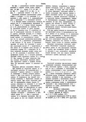 Спусковой механизм двуствольного ружья (патент 996846)