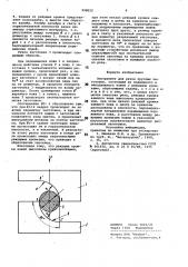 Инструмент для резки круглых заготовок (патент 998022)