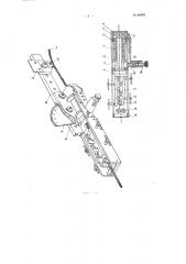 Прибор для обтяжки барабанов чесальных машин цельнометаллической пильчатой лентой (патент 98883)