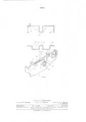Пружинный зажим (патент 316255)