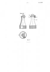 Распылитель жидкости (патент 112743)