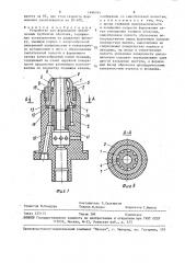 Устройство для формирования целлюлозных трубчатых оболочек (патент 1496744)