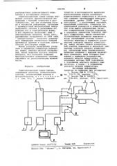Сцинтилляционная гамма-камера (патент 683396)