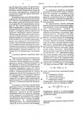 Способ отрезания прутка многорезцовой головкой и устройство для его осуществления (патент 1834749)