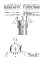 Устройство для подъема груза несколькими грузоподъемными средствами (патент 567662)