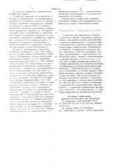 Устройство для закрепления катушкис магнитной лентой (патент 838741)
