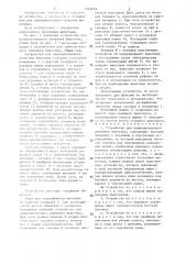 Устройство для принудительного движения животных (патент 1323054)