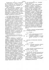 Способ определения негерметичности и устройство для его осуществления (патент 1295242)