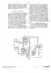 Способ опорожнения гидротрансформатора гидромеханической трансмиссии транспортного средства и устройство для его осуществления (патент 753692)