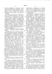 Способ получения хлорпропамида (патент 810682)