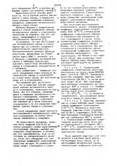 Способ определения наличия металлического свинца в стеклоприпое,нанесенном на подложку,при его спекании (патент 934339)