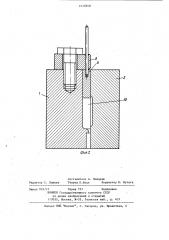 Пресс-форма для литья под давлением (патент 1215858)