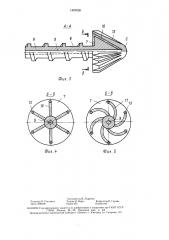 Устройство для изготовления изделий из полимерных композиционных материалов (патент 1497030)
