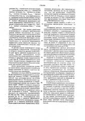 Способ сварки давлением (патент 1754365)