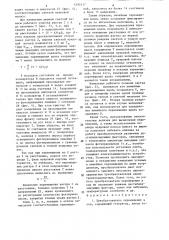 Преобразователь перемещения в код (патент 1295517)