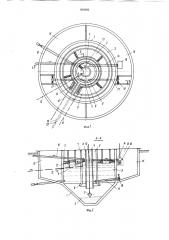 Гидроциклон-отстойник (патент 969286)