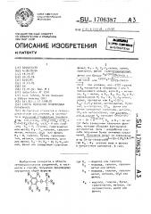 Способ получения производных пиридинила (патент 1706387)