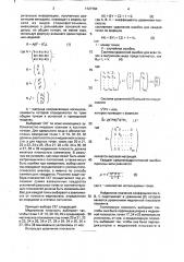 Способ диагностики зубочелюстных аномалий (патент 1727784)