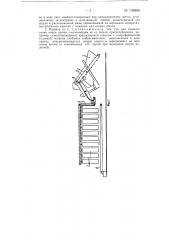 Машина для очистки шпуль от остатков пряжи (патент 138886)