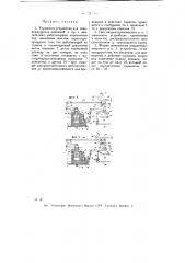 Тормозное устройство для самодвижущихся экипажей и пр. (патент 10980)